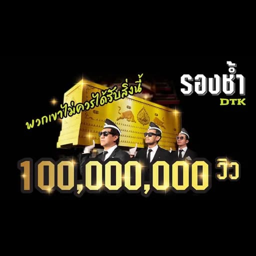 รองช้ำ