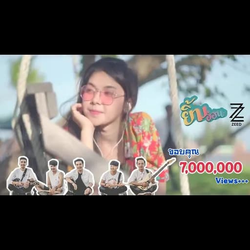 ยิ้มอ่อน