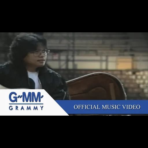 คงเดิม