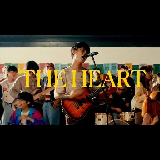 ในเมื่อใจ (The Heart)