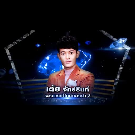 งานแต่งคนจน