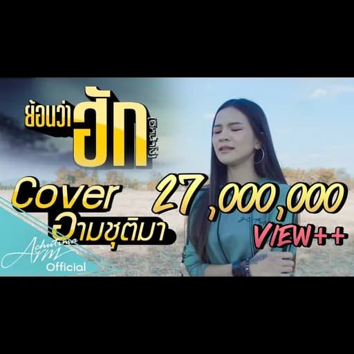 อีหน้าโง่