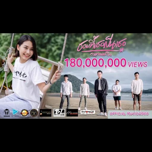 ชอบที่เธอเป็นเธอ