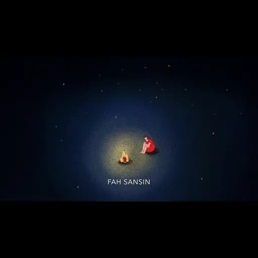 อุ่นไอของเปลวไฟ (lucky)