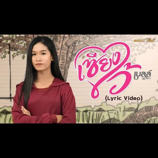 เซียงไว้