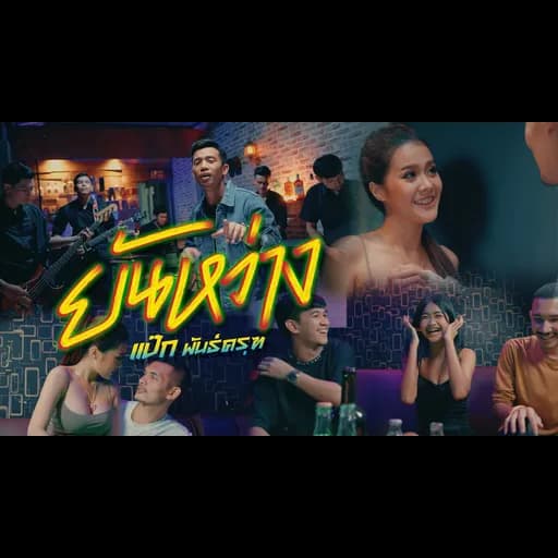 ยันหว่าง