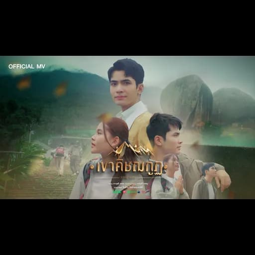เขาคิชฌกูฎ