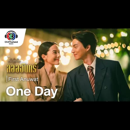 One Day