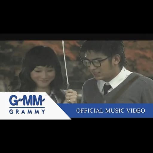 กรุณาพูดดังๆ
