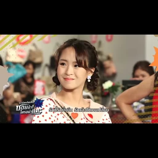 ระเบิดเถิดเทิง ซอยข้าใครอย่าแตะ