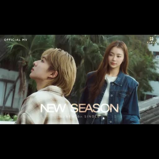 NEW SEASON (ฤดูใหม่)