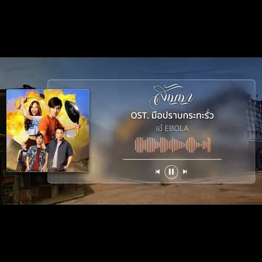 สัญญา