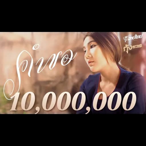 คำขอ
