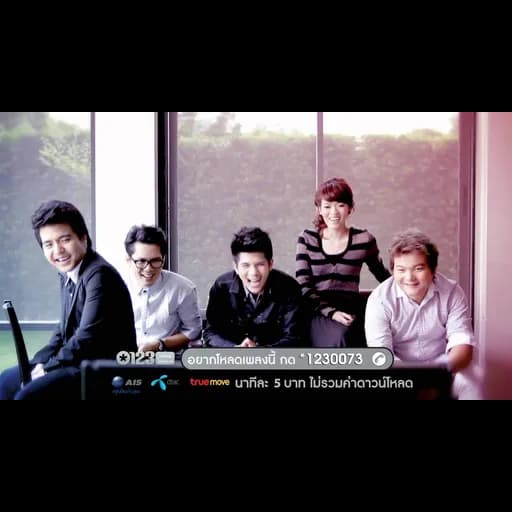 แพ้ใจ