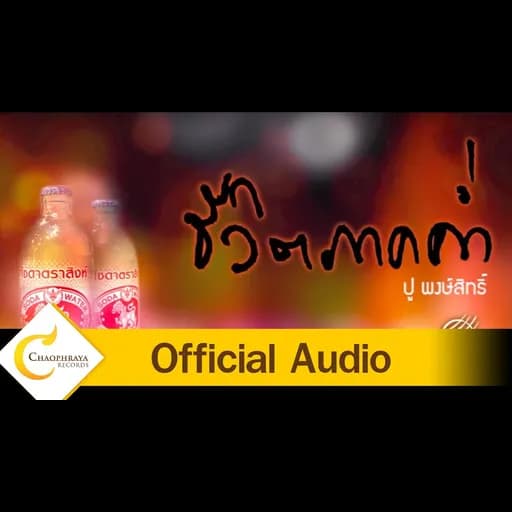 ชีวิตภาคค่ำ