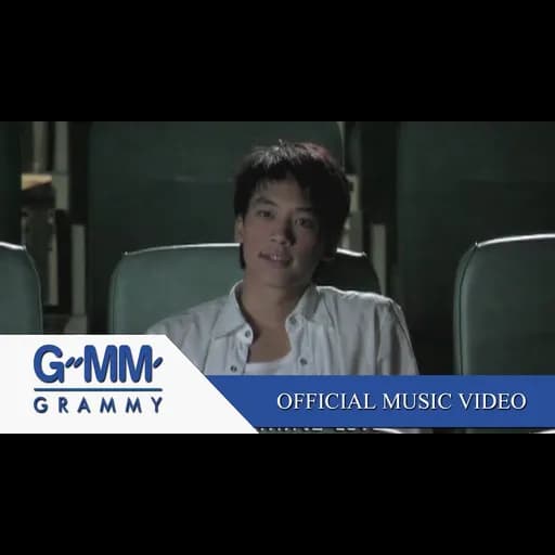 i need somebody (อยากขอสักคน)