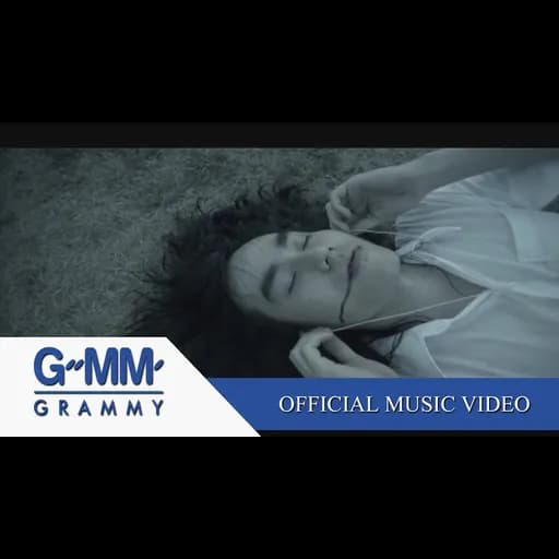 เจ็บหัวใจ