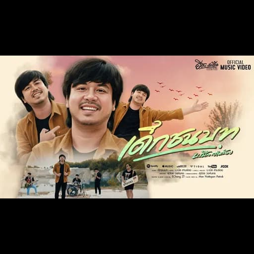 เด็กชนบท
