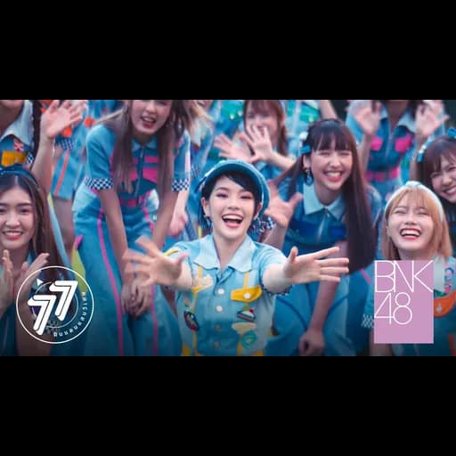 77 ดินแดนแสนวิเศษ