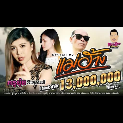 แม่ฮ้าง