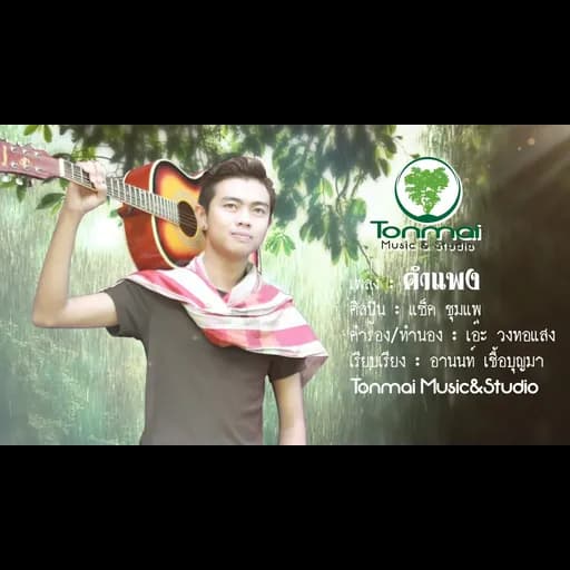 คำแพง