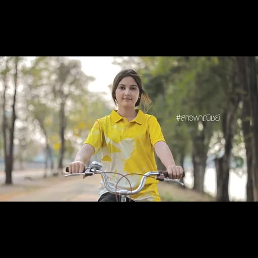 สาวพาณิชย์