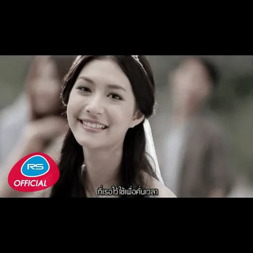 คนคั่นเวลา