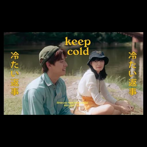 Keep Cold