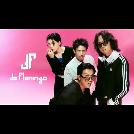 ถ้าเธอฟังเพลงนั้น (That Song)