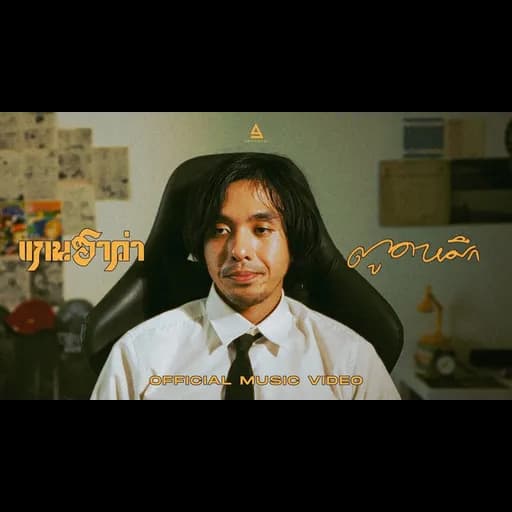 ตูดหมึก