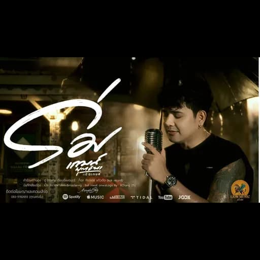 ร่ม
