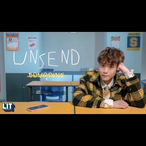 ชอบคุณนะ (UNSEND)