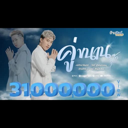 คู่ขนาน