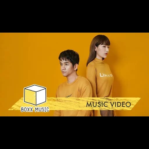 โคตรจะภักดี