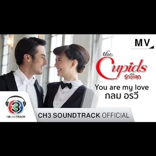You are my love