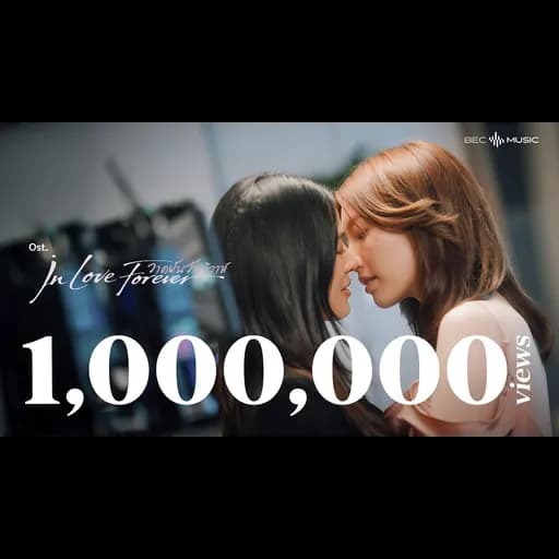สัมผัสรัก (Touch My Heart )