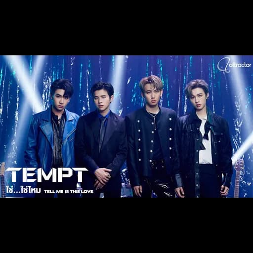 ใช่…ใช่ไหม (Tell Me Is This Love)