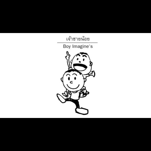 เจ้าชายน้อย