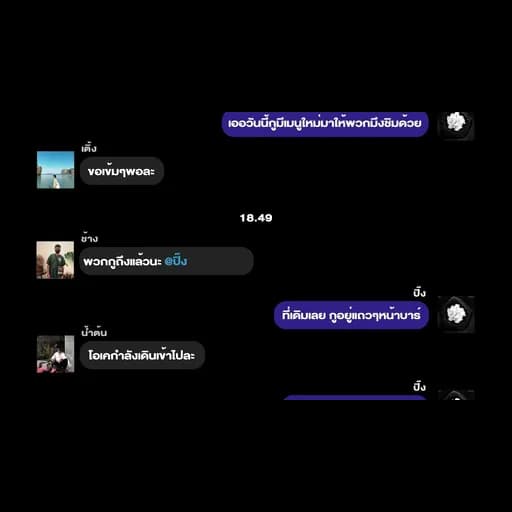 Rules (กฎของเวลา)