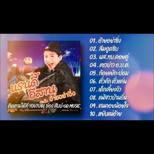 ลืมฮูดซิบ