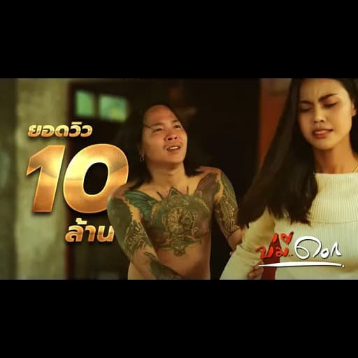 บ่มีดอก