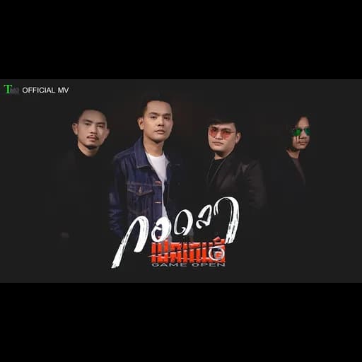 กอดลา