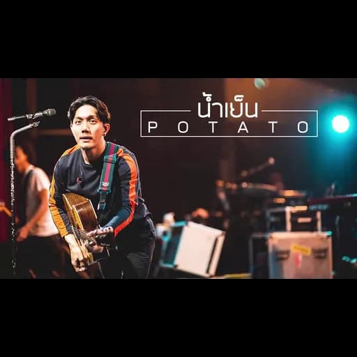 น้ำเย็น