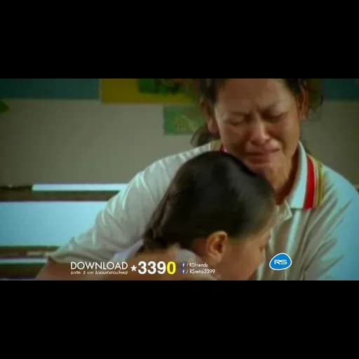 เรารักแม่