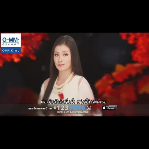 หากความคิดถึงฆ่าคนให้ตายได้