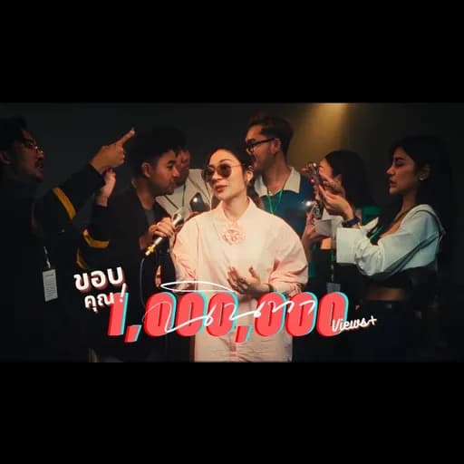 นินทา