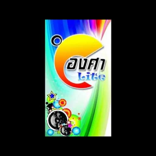 ยิ้ม