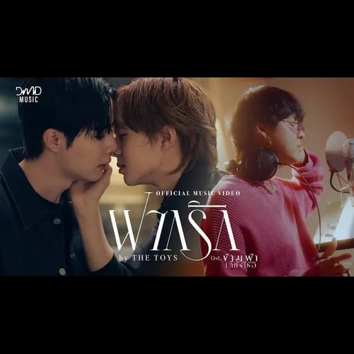 ฝากรัก