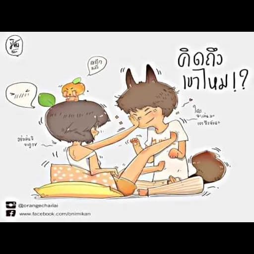 จะรักหรือจะร้าย
