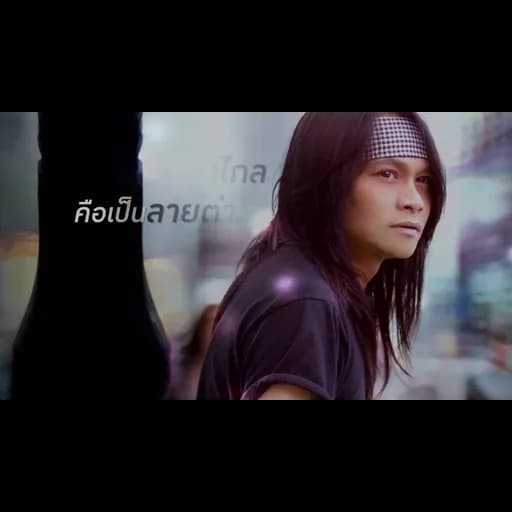 ก่อนสิไป